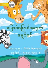 Produktbild: A Tower For Gery - မြောင်မြောင်အတွက် မျှော်စင်