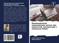 Produktbild: Innowacionnoe okrashiwanie shelka pri komnatnoj temperature s pomosch'&uuml; Rubii