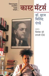 Produktbild: Caste Matters