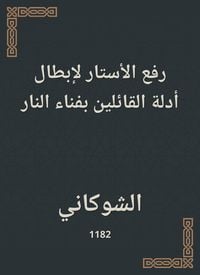 Produktbild: Raise the curtain to nullify the evidence of those who say the annihilation of the fire
