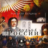 Produktbild: Sud'ba Rossii