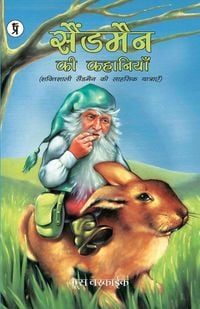 Produktbild: Sandman Ki Kahaniyan