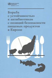 Produktbild: Tackling Antibiotic Resistance from a Food Safety Perspective in Europe