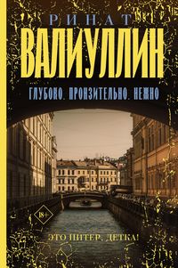 Produktbild: Gluboko. Pronzitel'no. Nezhno