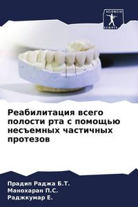 Produktbild: Reabilitaciq wsego polosti rta s pomosch'&uuml; nes#emnyh chastichnyh protezow