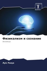 Produktbild: Fizikalizm i soznanie