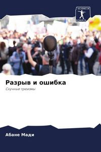 Produktbild: Razryw i oshibka