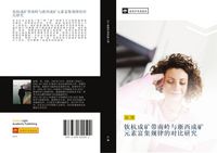 Produktbild: Qin hang cheng kuang dai nan ling yu zhe xi cheng kuang yuan su fu ji gui lv de dui bi yan jiu