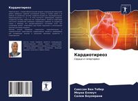 Produktbild: Kardiotireoz