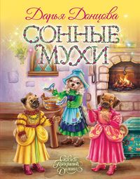 Produktbild: Sonnye muhi