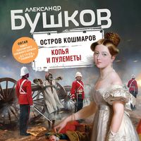 Produktbild: Kop'ya i pulemety