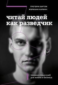 Produktbild: Chitay lyudey kak razvedchik. Tehniki spetssluzhb dlya zhizni i biznesa