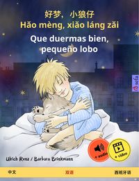 Produktbild: Hao m&egrave;ng, xiao l&aacute;ng zai - Que duermas bien, peque&ntilde;o lobo (Chinese - Spanish)