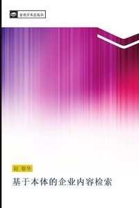 Produktbild: ji yu ben ti de qi ye nei rong jian suo