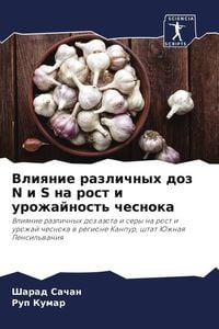 Produktbild: Vliqnie razlichnyh doz N i S na rost i urozhajnost' chesnoka