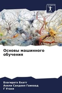 Produktbild: Osnowy mashinnogo obucheniq