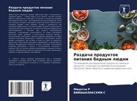 Produktbild: Razdacha produktow pitaniq bednym l&uuml;dqm