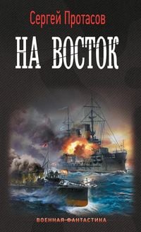Produktbild: Na vostok