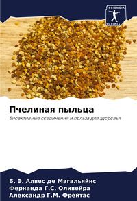 Produktbild: Pchelinaq pyl'ca