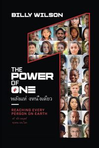 Produktbild: พลังแห่งหนึ่งเดียว
