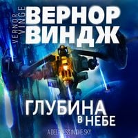 Produktbild: A Deepness in the Sky