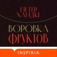 Produktbild: Vorovka fruktov