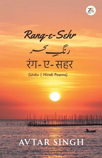 Produktbild: Rang-e-Sehr