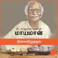 Produktbild: Nilainiruthal