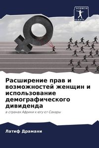 Produktbild: Rasshirenie praw i wozmozhnostej zhenschin i ispol'zowanie demograficheskogo diwidenda