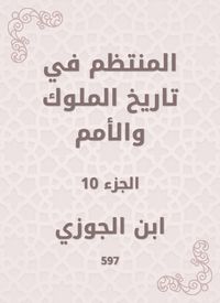 Produktbild: Regular in the history of kings and nations