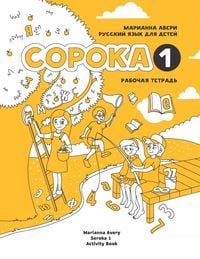 Produktbild: Russian for Kids Soroka 1 Activity Book