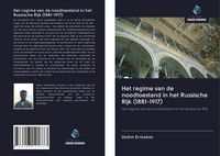 Produktbild: Het regime van de noodtoestand in het Russische Rijk (1881-1917)