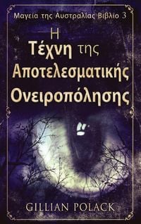Produktbild: &Eta; &Tau;έ&chi;&nu;&eta; &tau;&eta;&sigmaf; &Alpha;&pi;&omicron;&tau;&epsilon;&lambda;&epsilon;&sigma;&mu;&alpha;&tau;&iota;&kappa;ή&sigmaf; &Omicron;&nu;&epsilon;&iota;&rho;&omicron;&pi;ό&lambda;&eta;&sigma;&eta;&sigmaf;