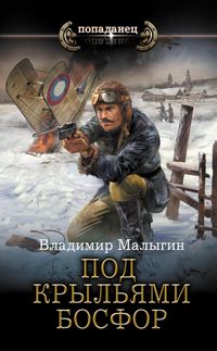 Produktbild: Pod krylyami Bosfor