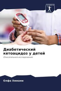 Produktbild: Diabeticheskij ketoacidoz u detej