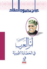 Produktbild: The impact of the Arabs on European civilization