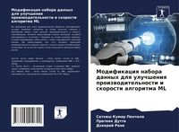 Produktbild: Modifikaciq nabora dannyh dlq uluchsheniq proizwoditel'nosti i skorosti algoritma ML