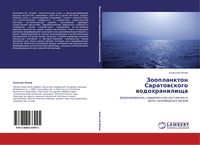 Produktbild: Zooplankton Saratowskogo wodohranilischa