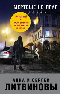 Produktbild: Mertvye ne lgut