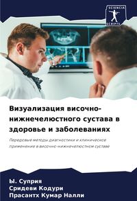 Produktbild: Vizualizaciq wisochno-nizhnechel&uuml;stnogo sustawa w zdorow'e i zabolewaniqh