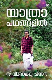 Produktbild: Yathrapadhangalil