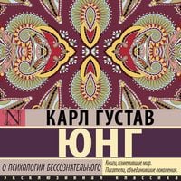 Produktbild: O psihologii bessoznatelnogo
