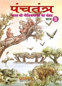 Produktbild: Panchatantra - Bhaag 3