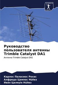 Produktbild: Rukowodstwo pol'zowatelq antenny Trimble Catalyst DA1