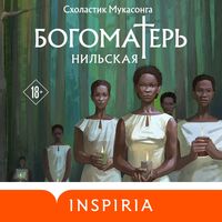 Produktbild: Bogomater' Nil'skaya