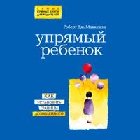Produktbild: Uprjamyj rebenok