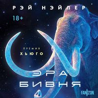 Produktbild: Era Bivnya