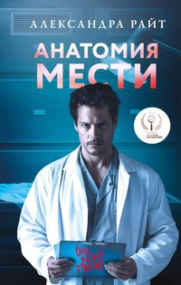 Produktbild: Anatomiya mesti