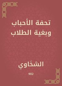 Produktbild: Masterpiece of loved ones and students