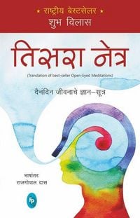 Produktbild: Open-Eyed Meditations